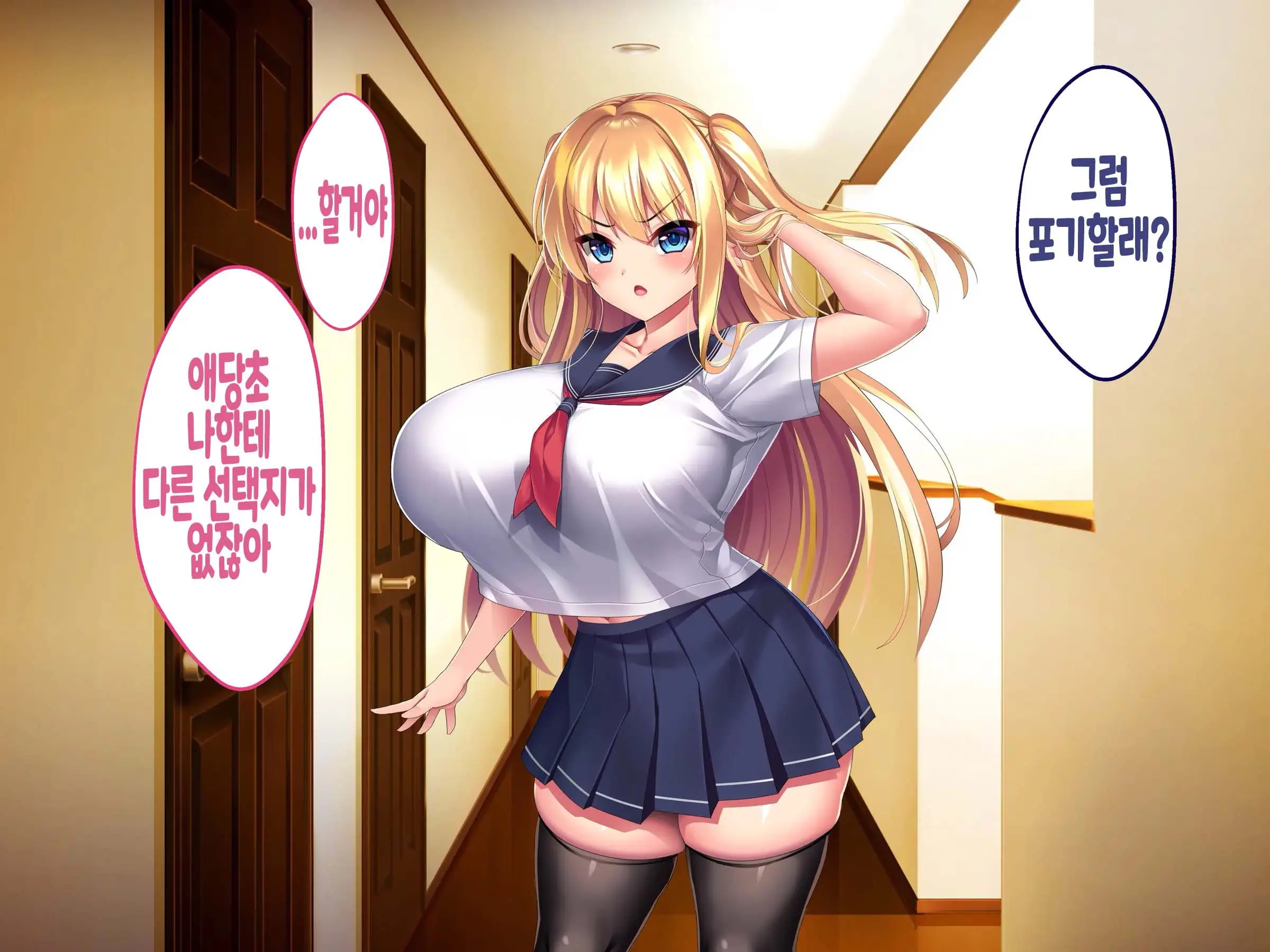 Kinpatsu Hekigan No Gimai Ga Namaiki Sugiru Node Saimin Sennou Appli De Onaho Ni Shiteyatta | 금발벽안인 여동생이 너무나도 건방져서 최면세뇌어플로 오나홀로 만들었다